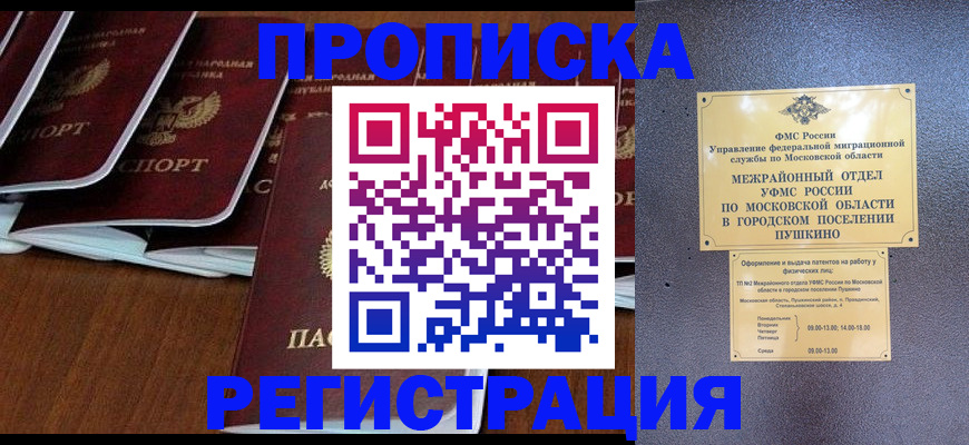 прописка иностранных граждан в Чаплыгине
