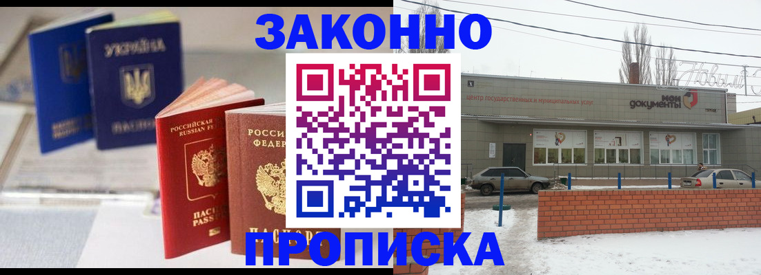 регистрация в Чаплыгине