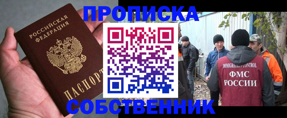временная регистрация купить в Чаплыгине