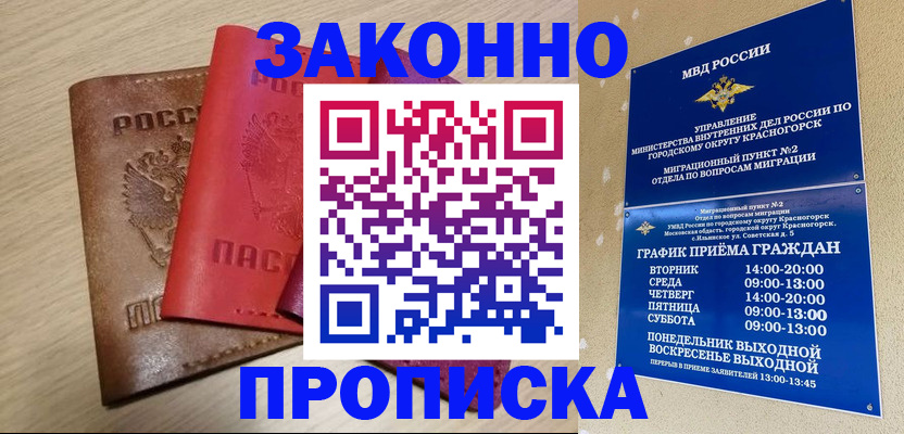 временная регистрация собственник в Чаплыгине