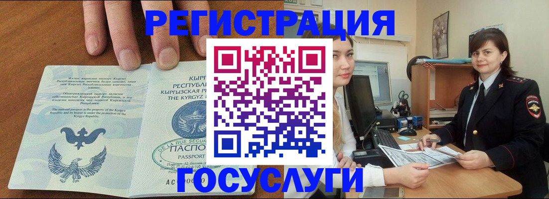 прописка иностранных граждан в Чаплыгине